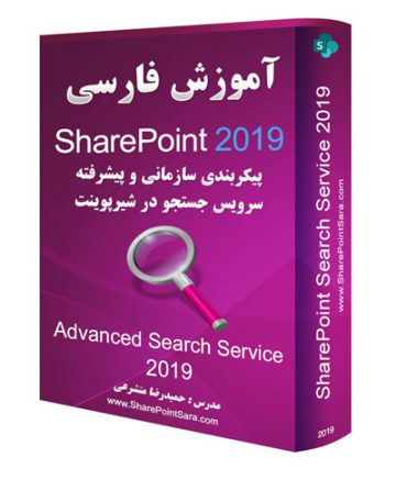 sharepoint search service